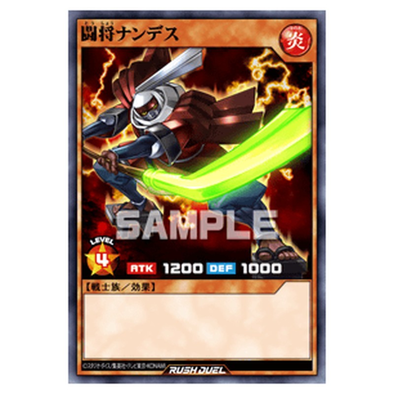闘将ナンデス
