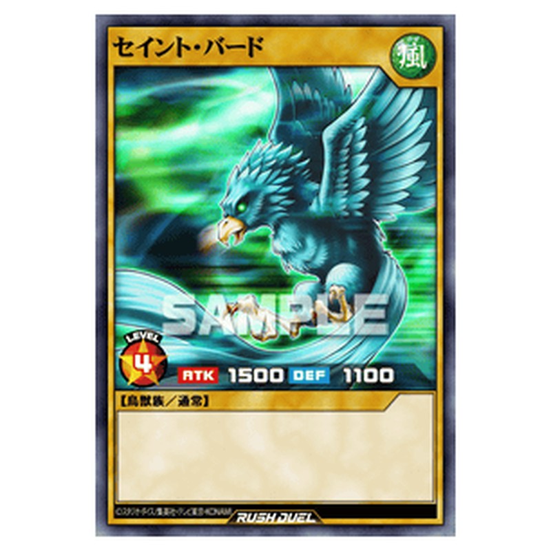 セイント・バード