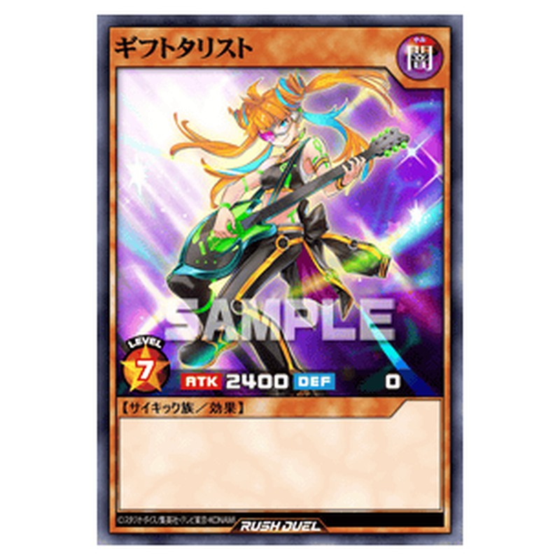 ギフトタリスト
