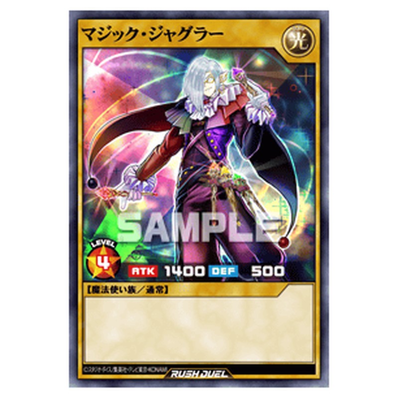 マジック・ジャグラー