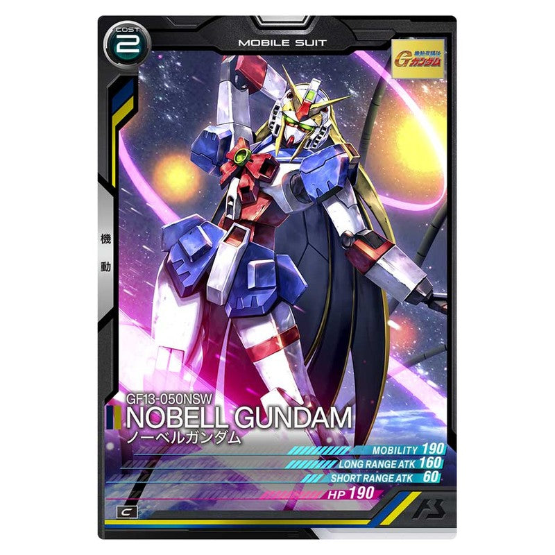 ノーベルガンダム