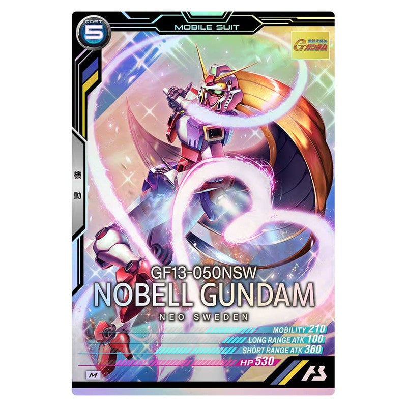 ノーベルガンダム