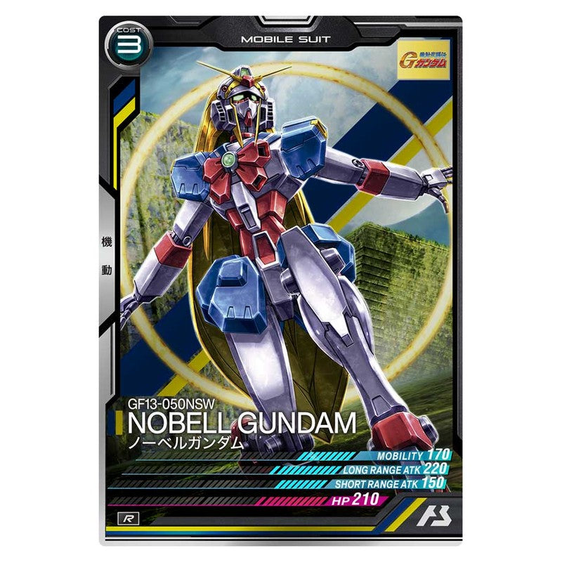 ノーベルガンダム