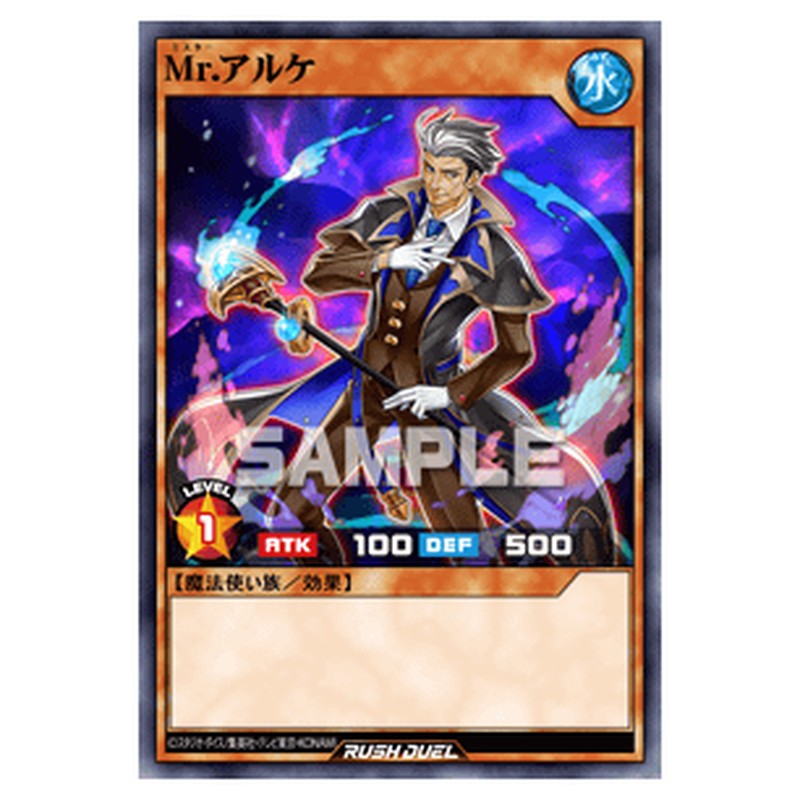 Mr.アルケ
