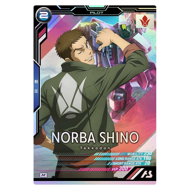 ノルバ・シノ