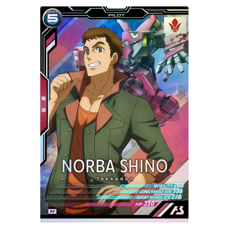 ノルバ・シノ