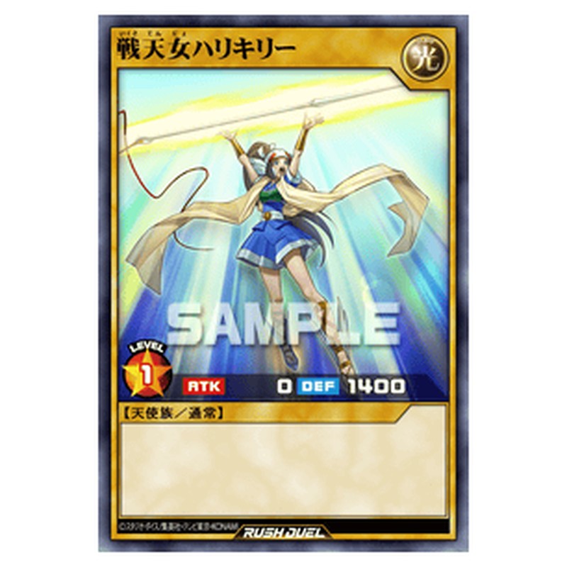 戦天女ハリキリー