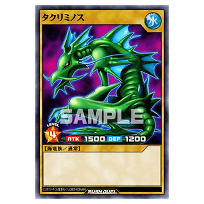 タクリミノス