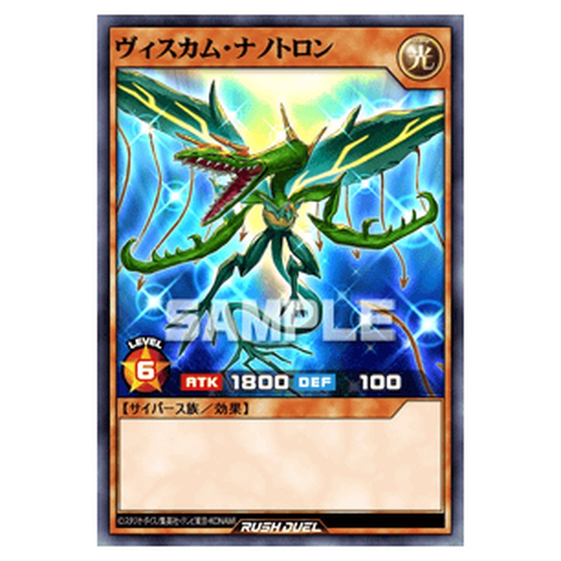 ヴィスカム・ナノトロン