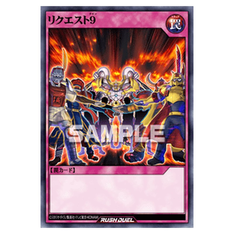 リクエスト９