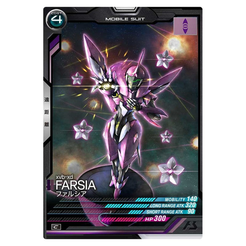 ファルシア