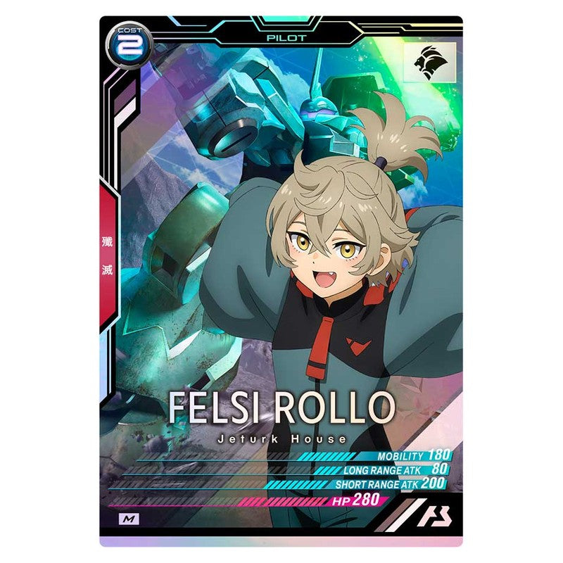 フェルシー・ロロ