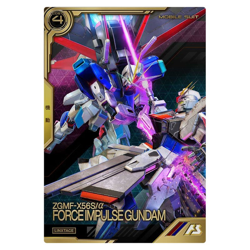 フォースインパルスガンダム