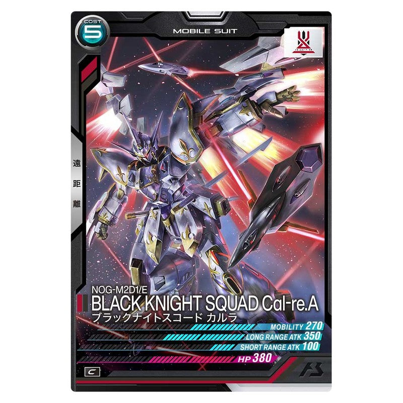 ブラックナイトスコード カルラ