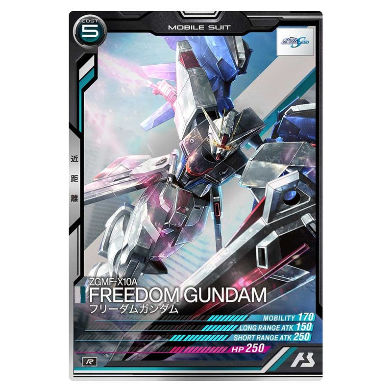 フリーダムガンダム