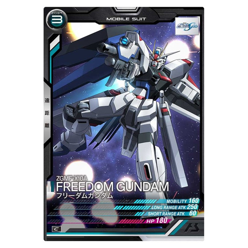 フリーダムガンダム