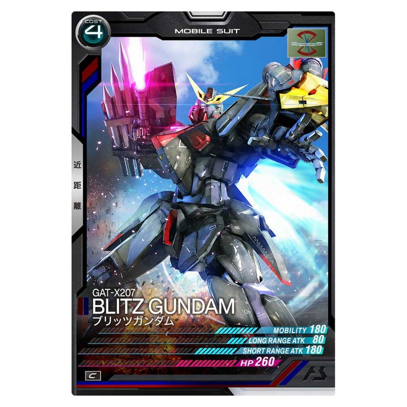 ブリッツガンダム
