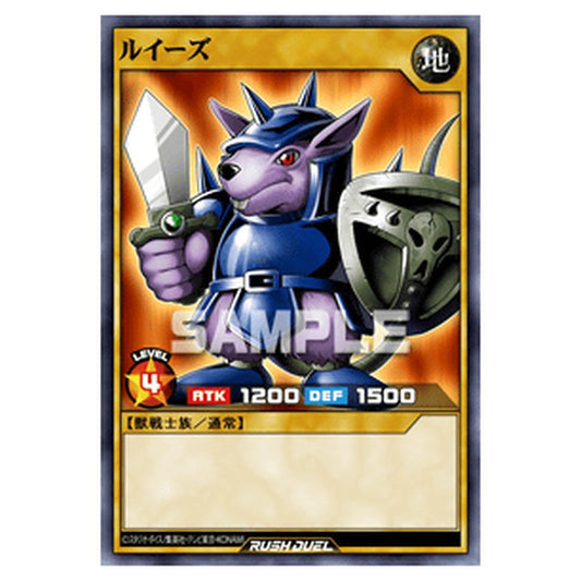 ルイーズ