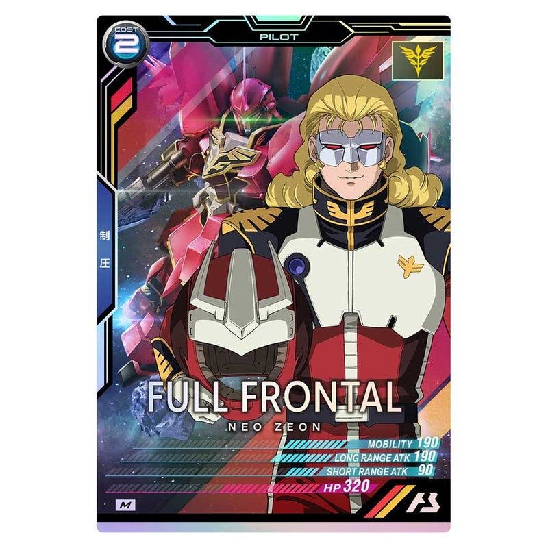 フル・フロンタル