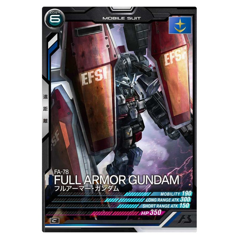 フルアーマー・ガンダム