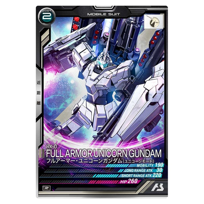 フルアーマー・ユニコーンガンダム(ユニコーンモード)
