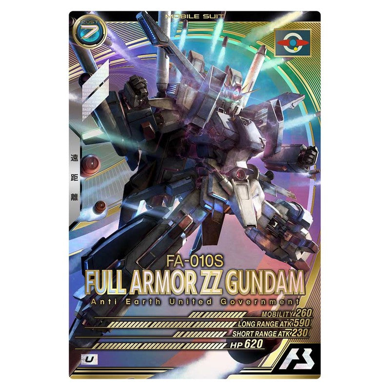 フルアーマーZZガンダム