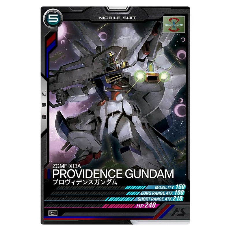 プロヴィデンスガンダム