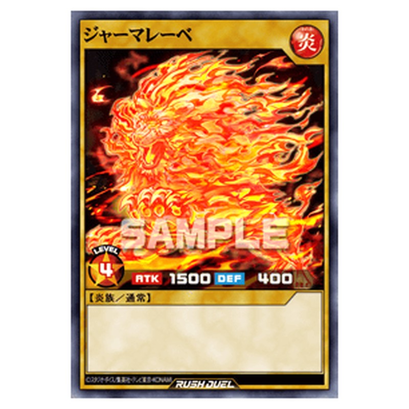 ジャーマレーベ