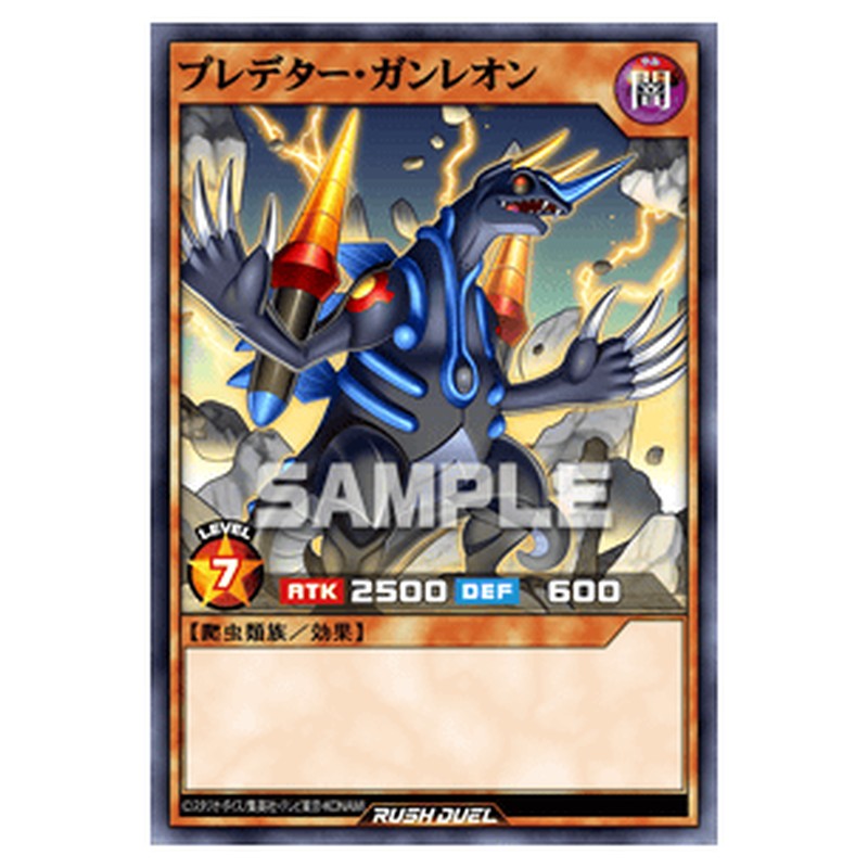 プレデター・ガンレオン