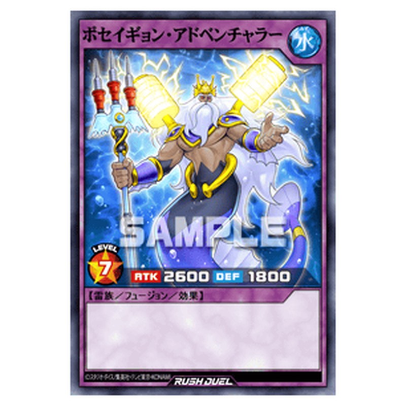 ポセイギョン・アドベンチャラー