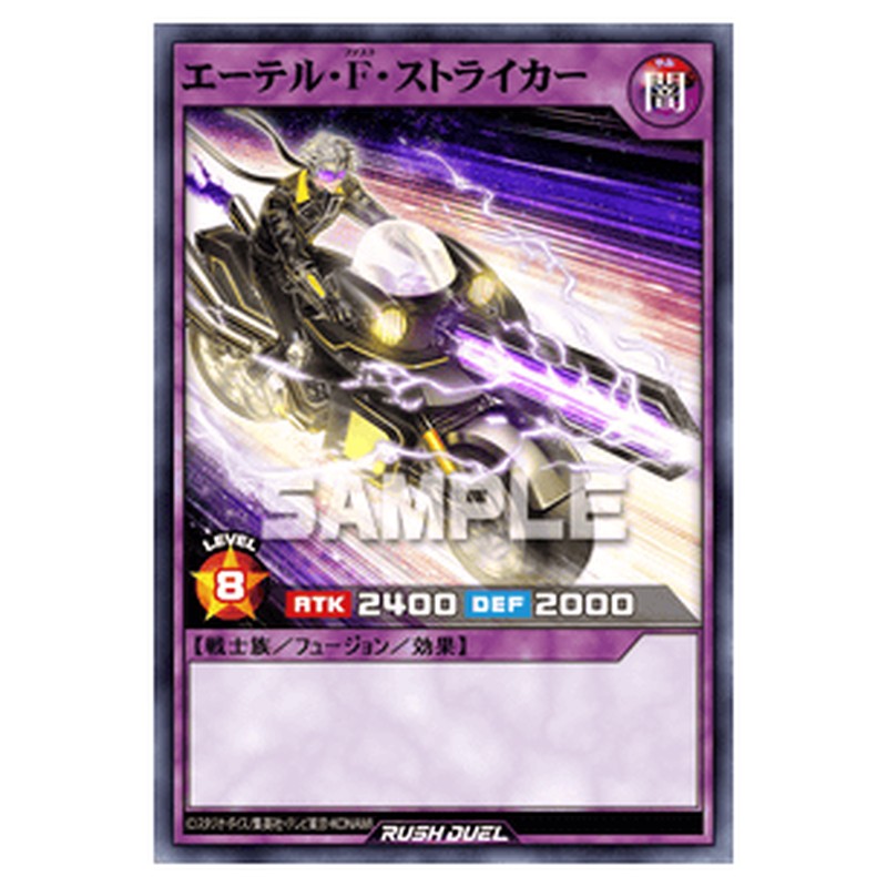 エーテル・F・ストライカー