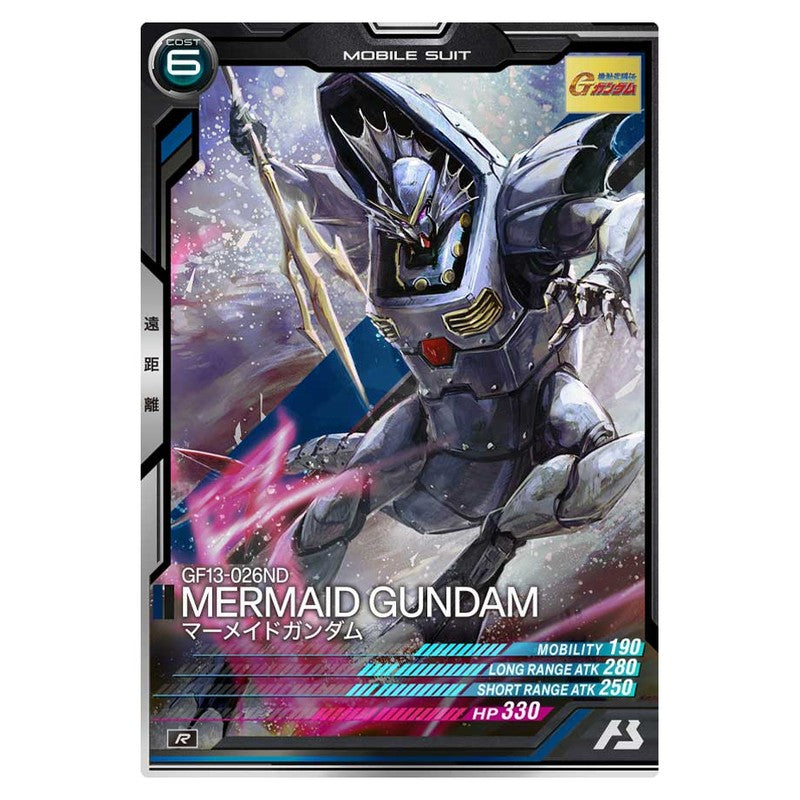 マーメイドガンダム
