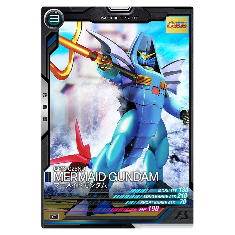 マーメイドガンダム