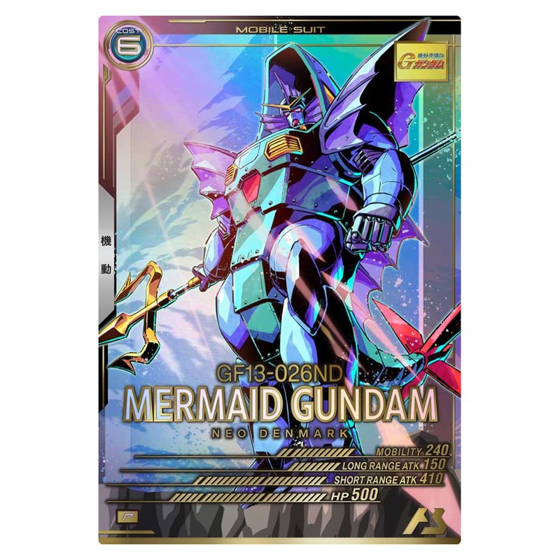マーメイドガンダム
