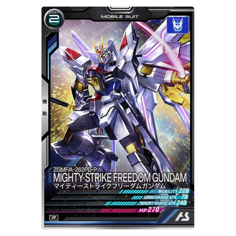 マイティーストライクフリーダムガンダム