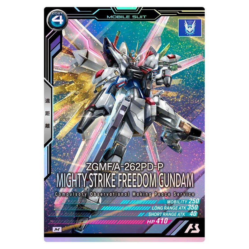 マイティーストライクフリーダムガンダム