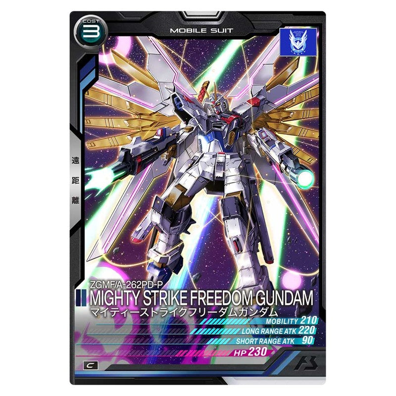 マイティーストライクフリーダムガンダム