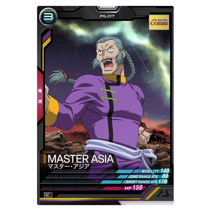 マスター・アジア