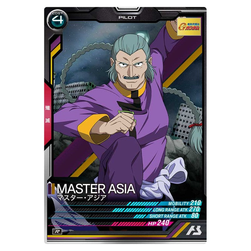 マスター・アジア