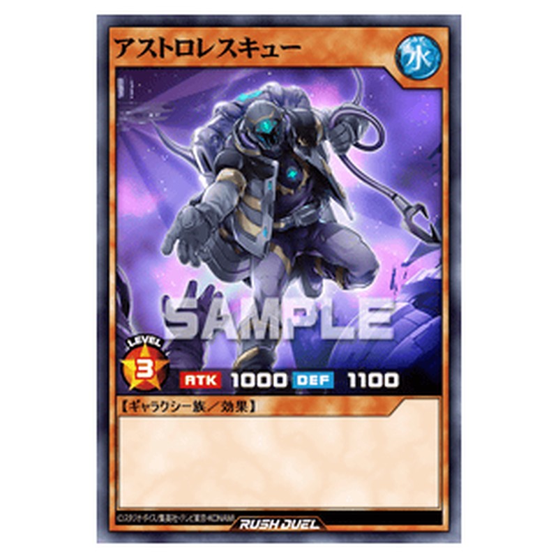アストロレスキュー