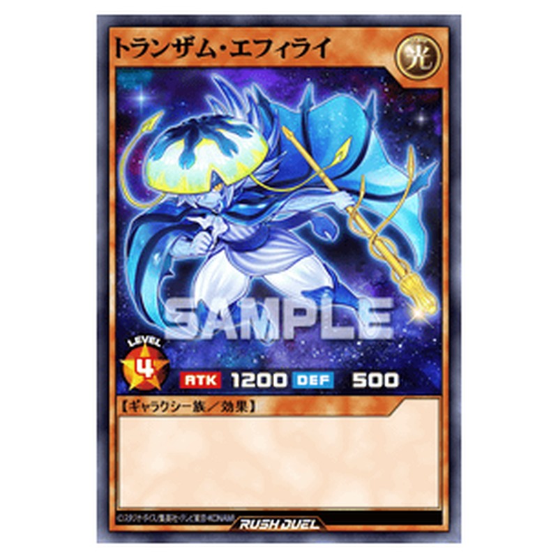 トランザム・エフィライ