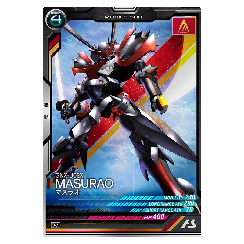 マスラオ