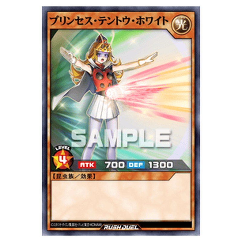 プリンセス・テントウ・ホワイト