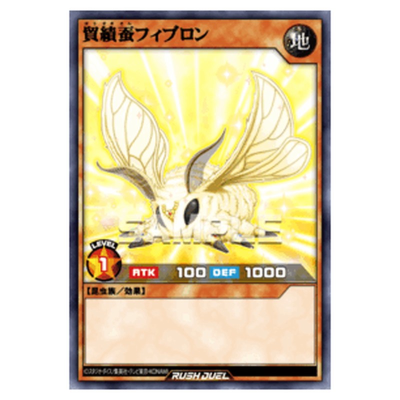 貿績蚕フィブロン