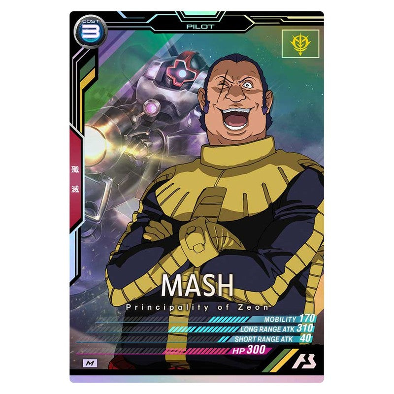 マッシュ