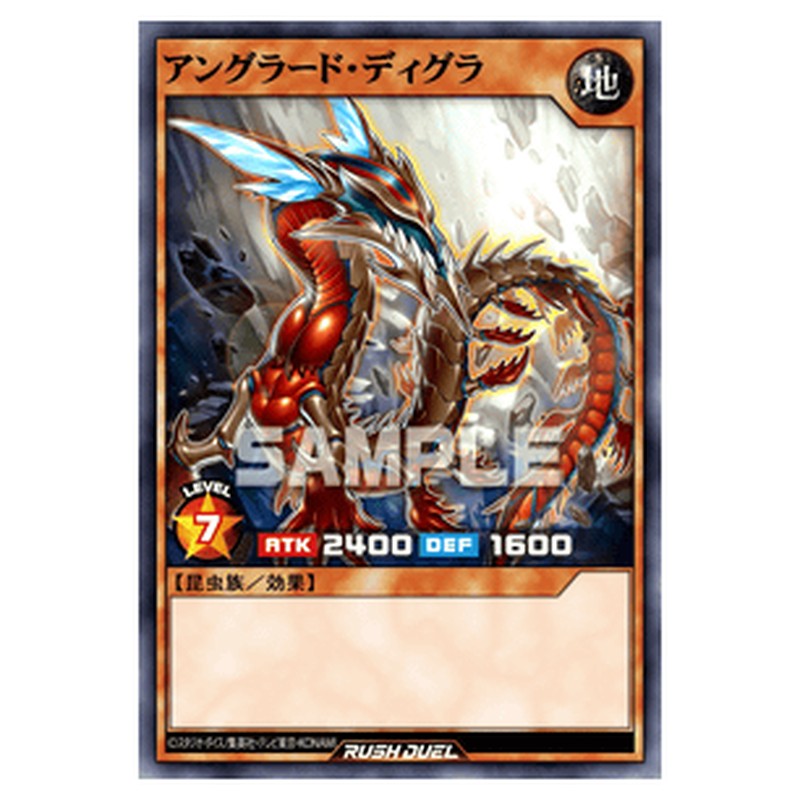 アングラード・ディグラ