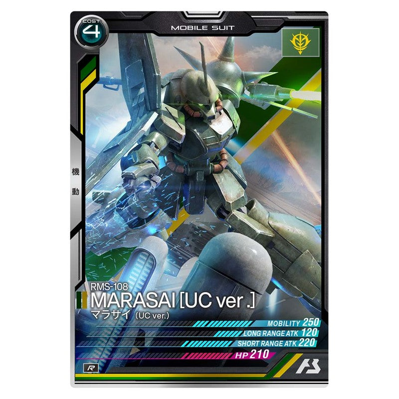 マラサイ (UC ver.)
