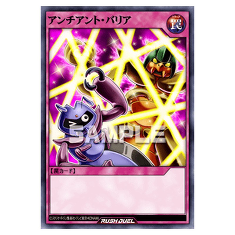 アンチアント・バリア