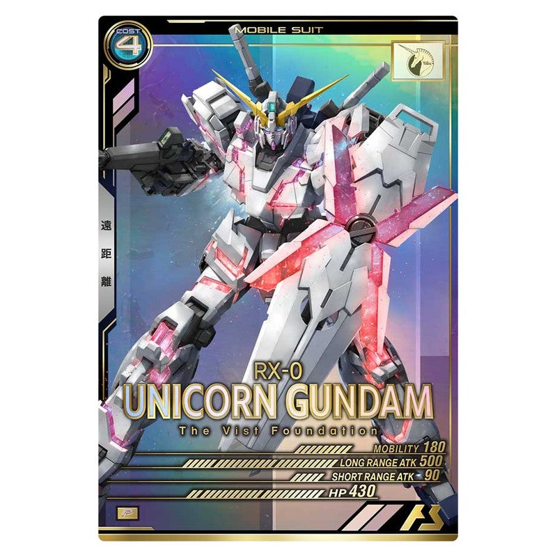 ユニコーンガンダム