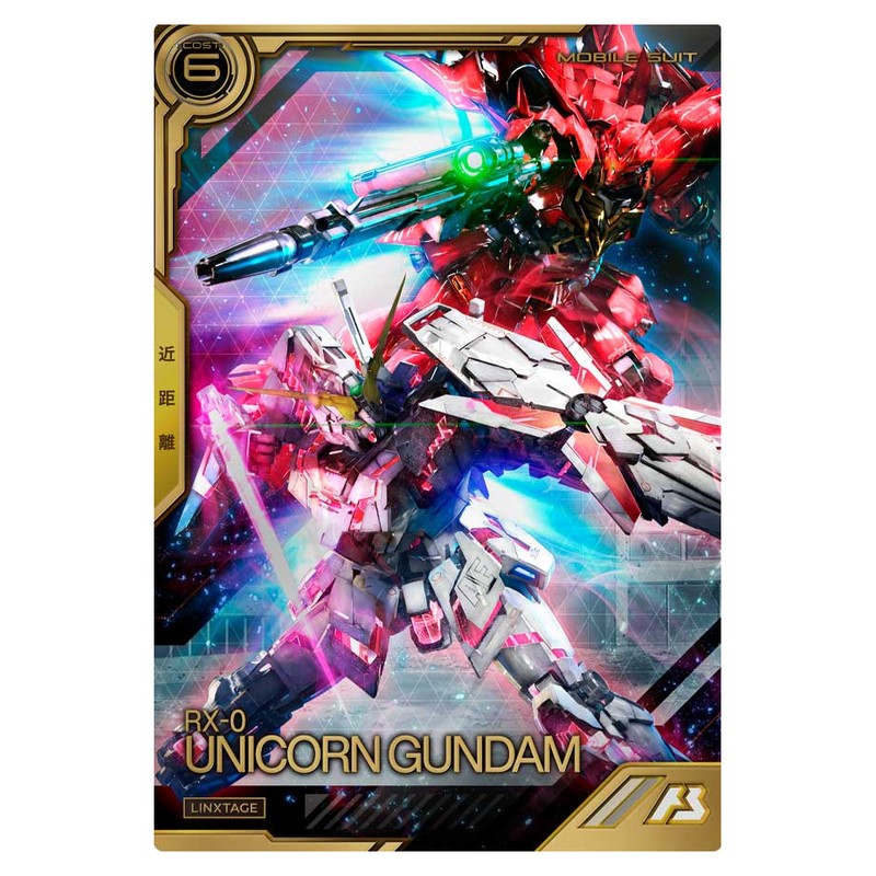 ユニコーンガンダム(デストロイモード)
